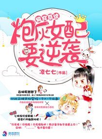 快穿之渣渣顫抖吧