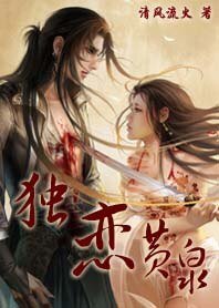 獵神傳説:獨戀黃泉