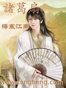 諸葛扇