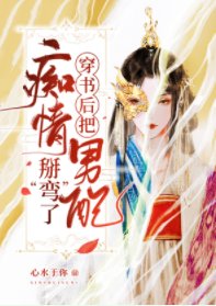 女扮男裝後被男配看上了