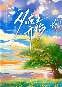 在炙熱廢土開冰雪樂園