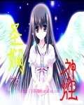 圣娴