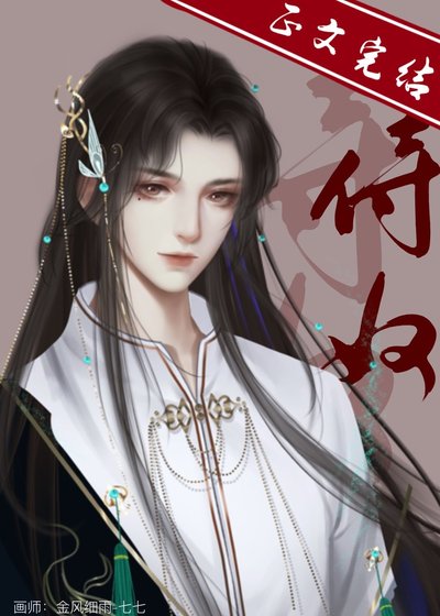 異族戰神非要做我的貓